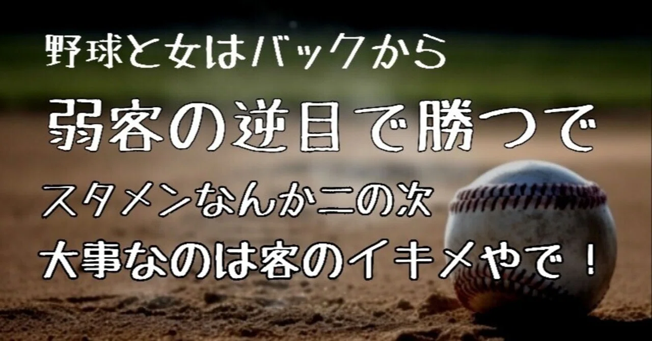 プロ 野球 勝敗 予想(02)