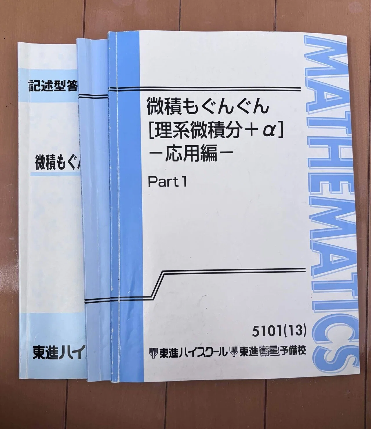 京大工学部に受かった話 ➀数学｜しょかつりょー