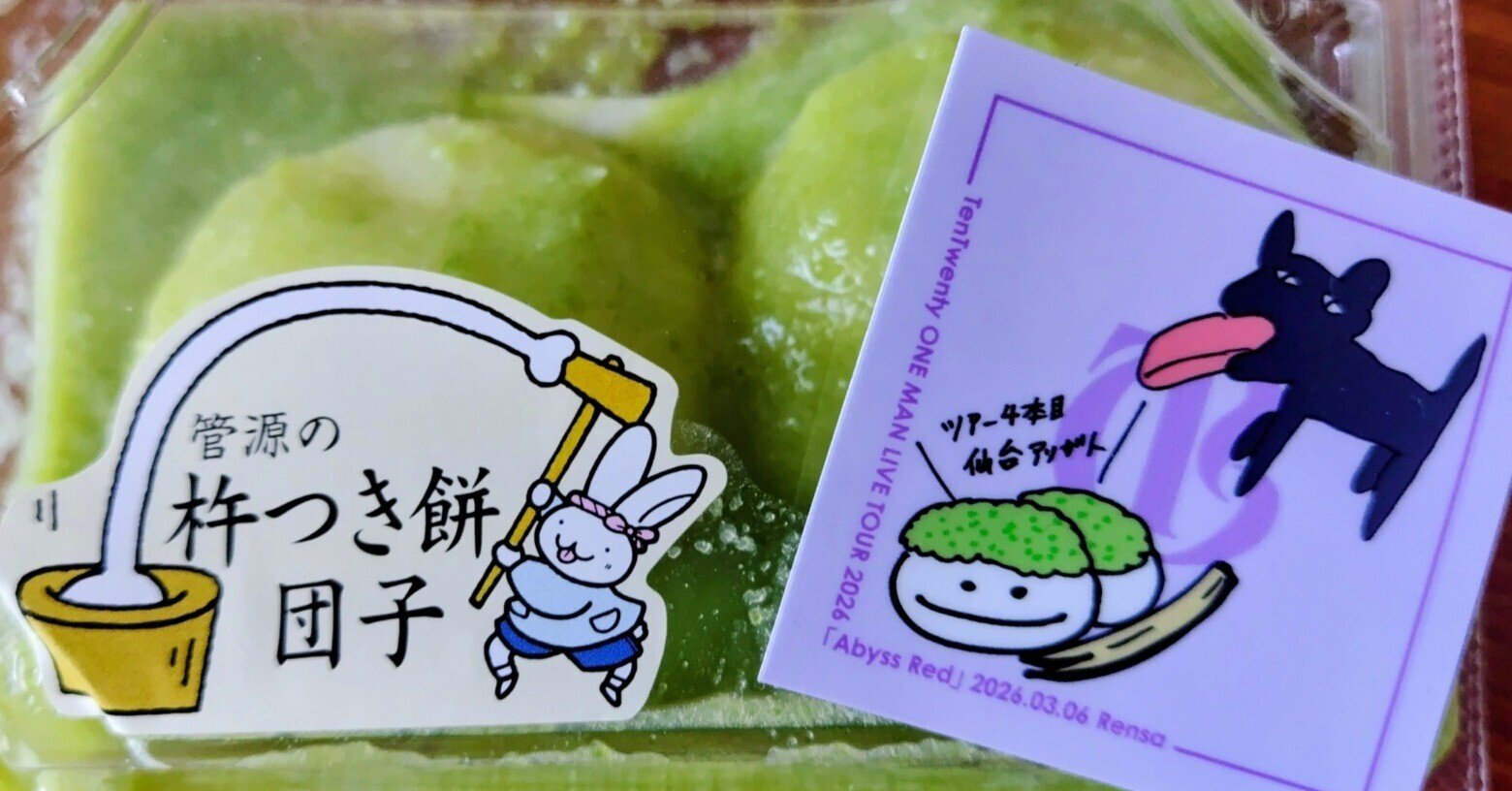 仙台地味さんぽ「男性性」と「女性性」を整える旅｜ミ～ア