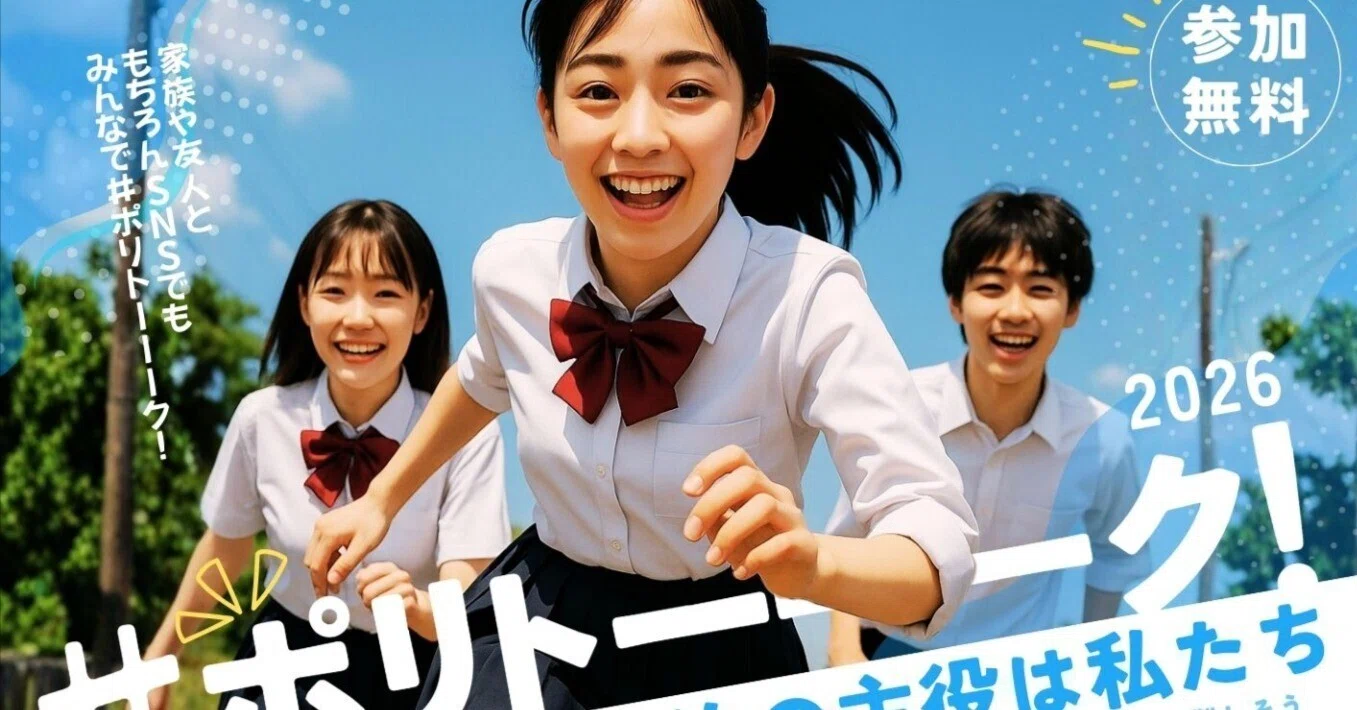 3/14）【お知らせ】3月20日（金）に、公益社団法人名古屋青年会議所