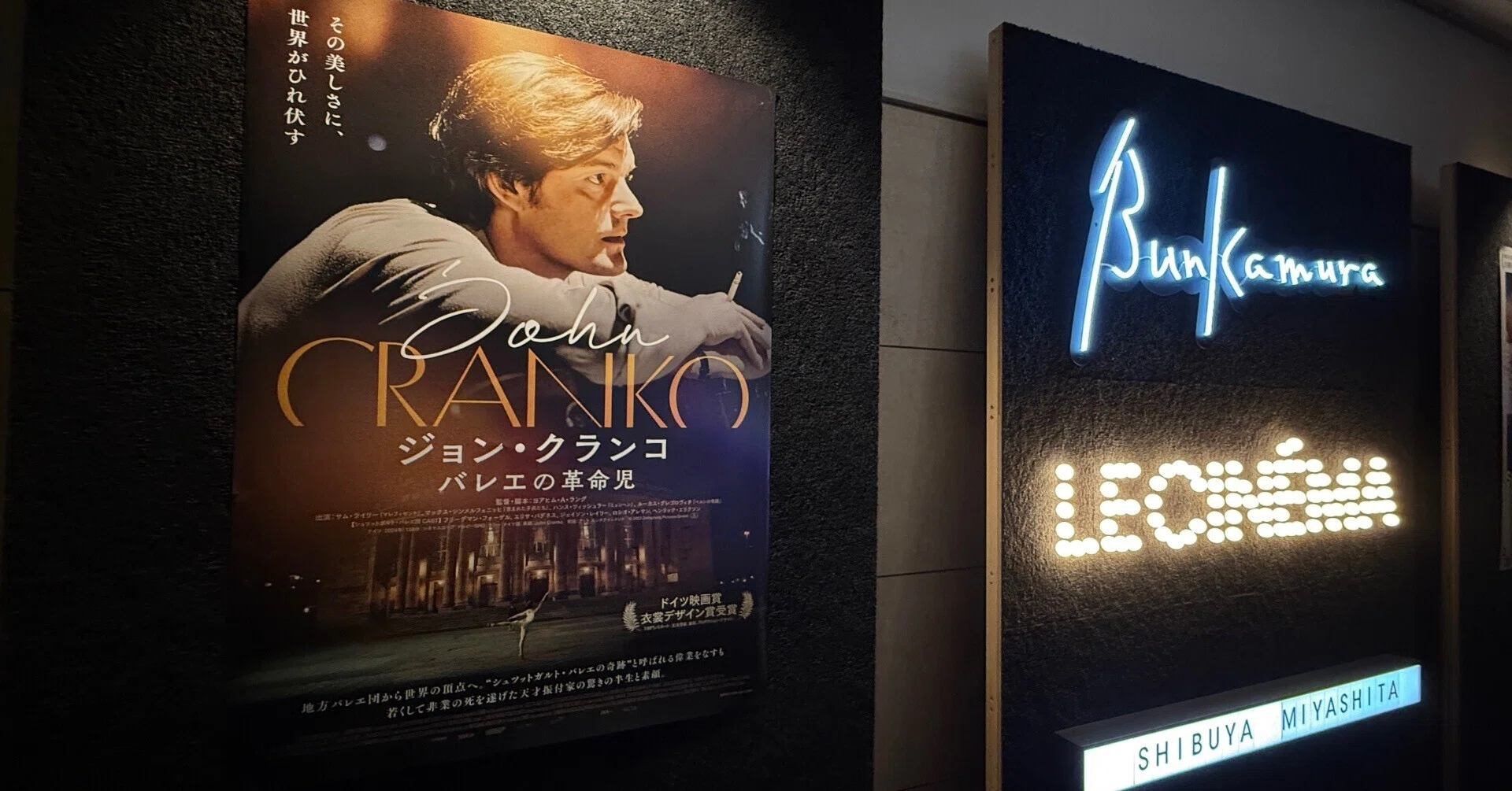 ジョン・クランコ バレエ 洋書 ジョンクランコバレエスクールの短期留学スカラシップを受賞したお二人