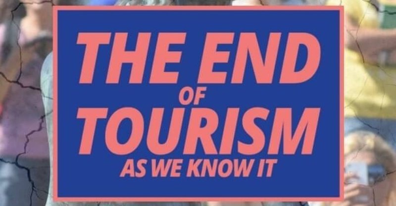 マイクロツーリズム？違うでしょう？CPH「観光の終焉」から日本の観光を考える。日本型「観光」は、もう終わらせませんか？