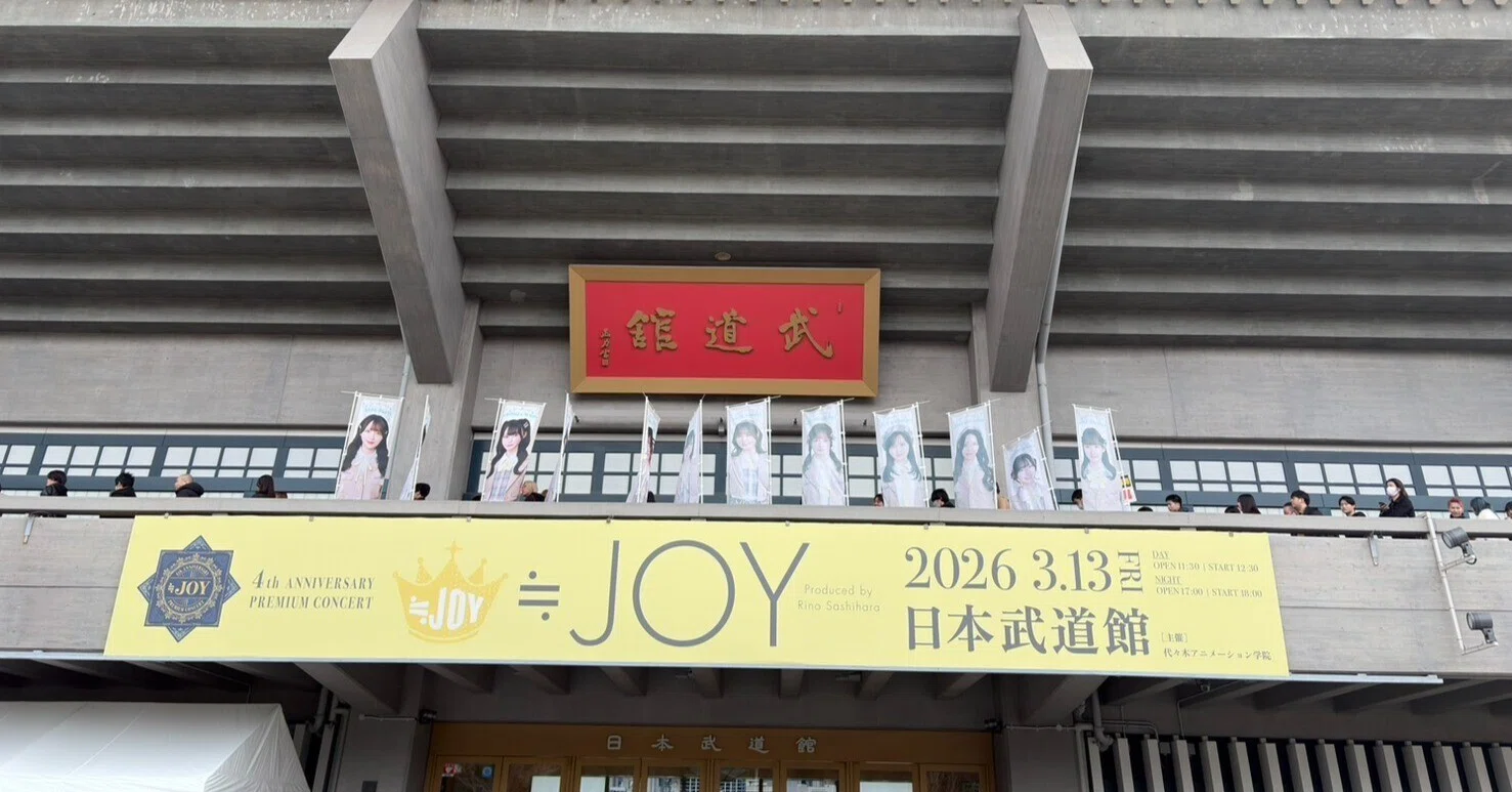 ≒JOY 4周年コンサートの所感｜Ramos