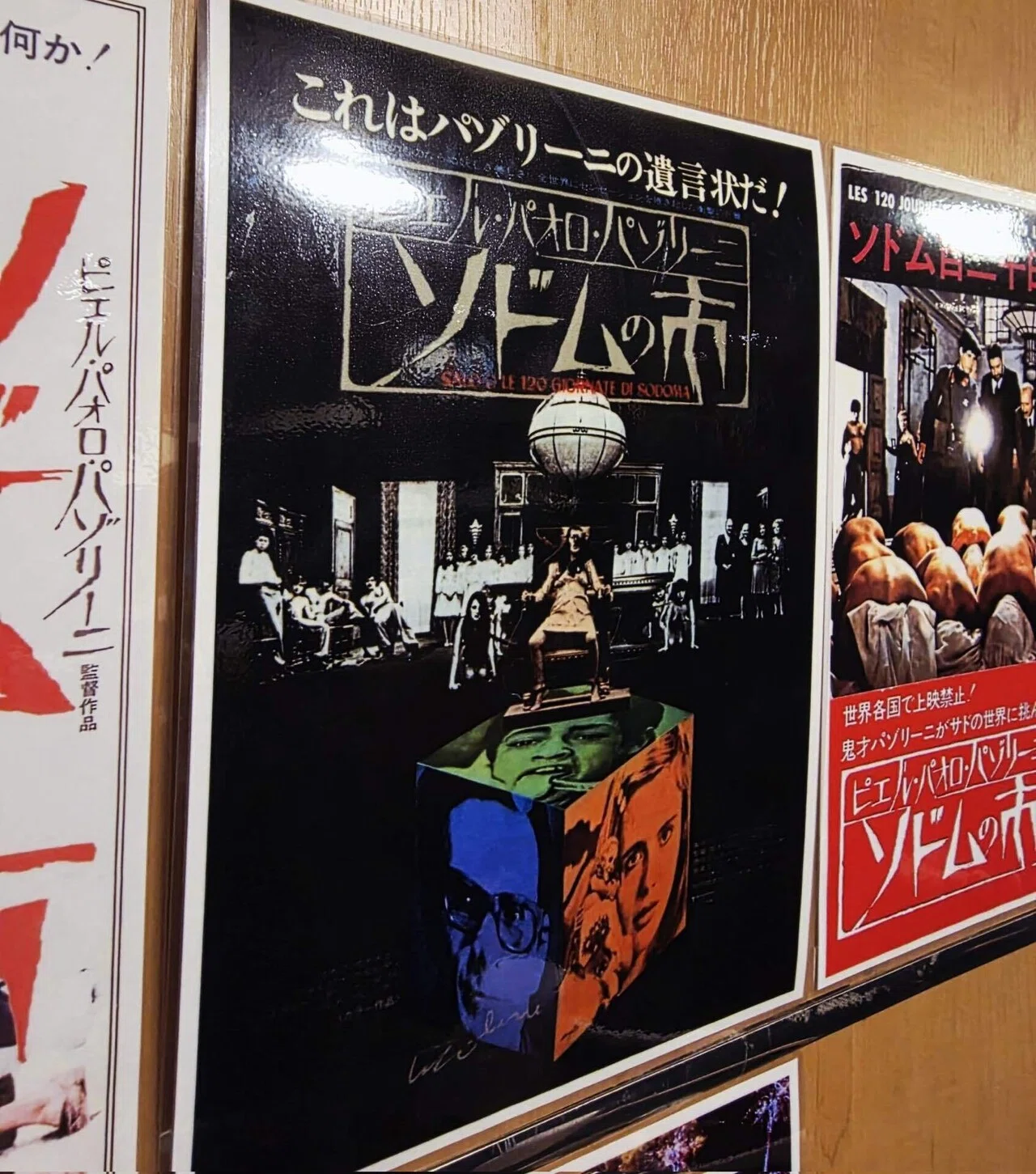 ソドムの市』徹底したグロテスクが誰を救うのか｜nyalra