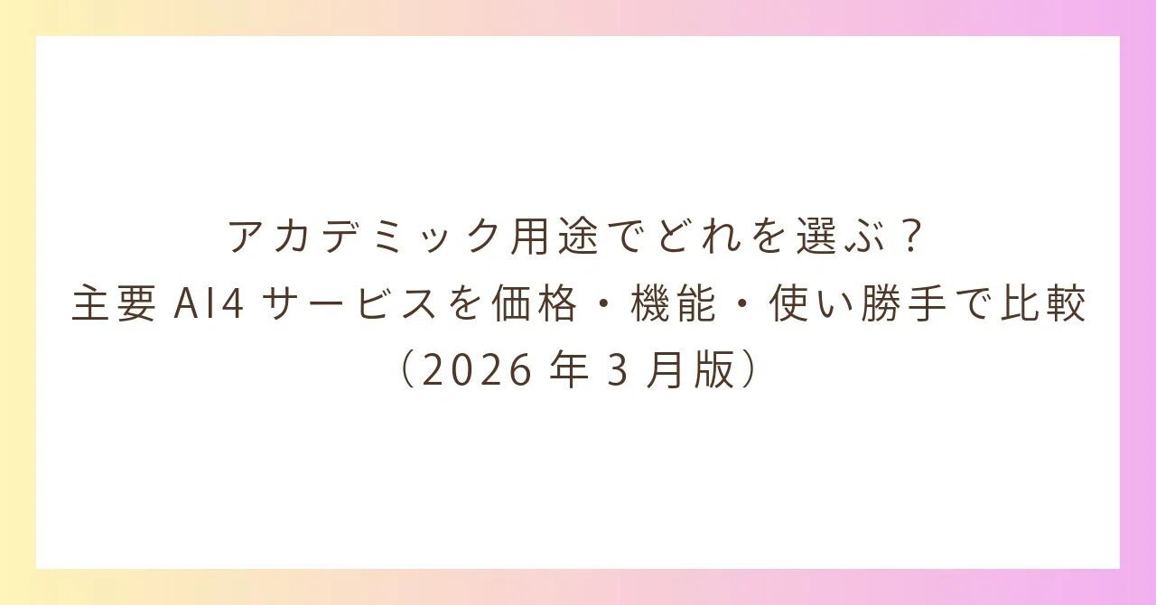 見出し画像