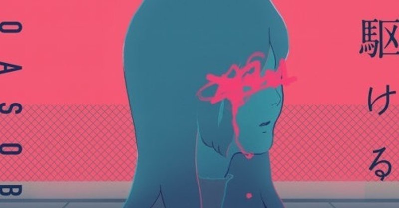 タナトスの誘惑 よぬ Note