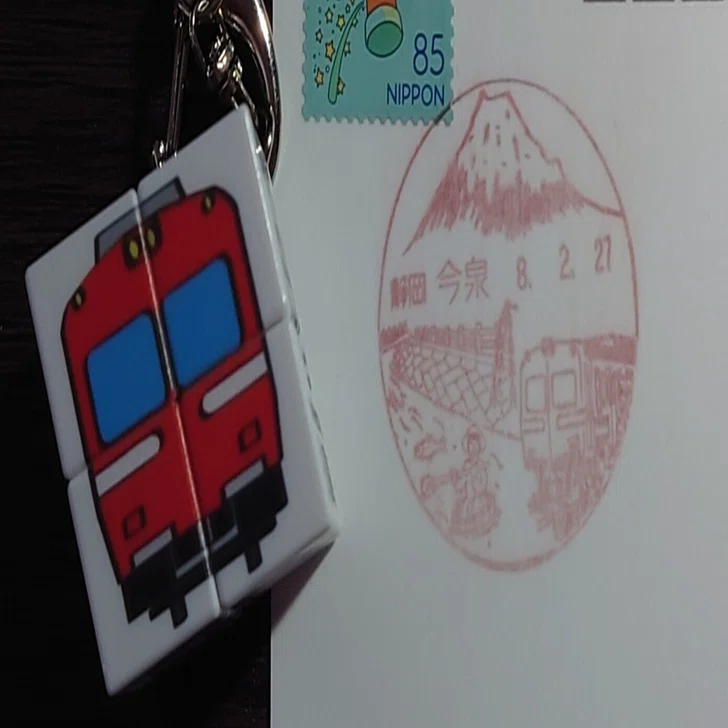 風景印・小型印】2026年2月・3月の記録｜シャイモン