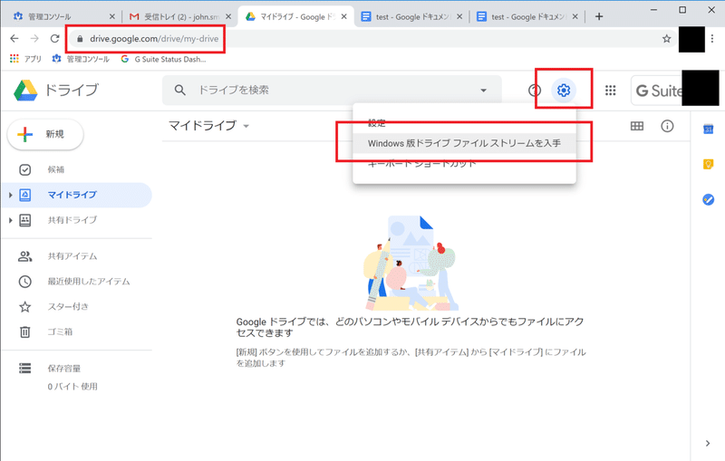 5分 Googleドライブをファイルサーバーの様に使う方法 テレワーク 山田じょん子 Note