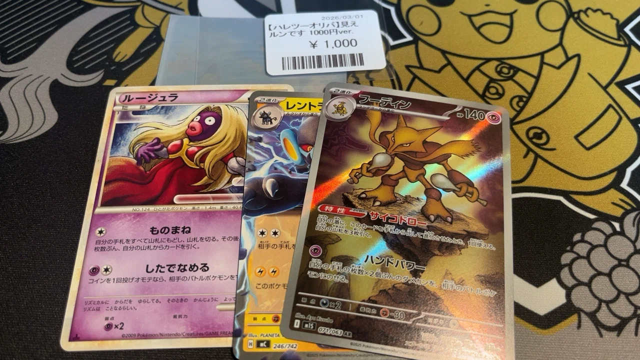 日記 旧裏psaが返ってきたぞ 他｜あおやまポケカ