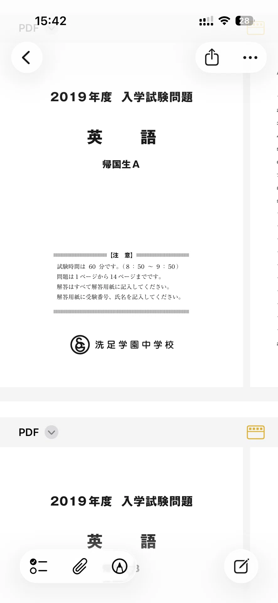 洗足学園中学校 2019年 帰国生入学試験問題 洗足学園 英語入試 洗足