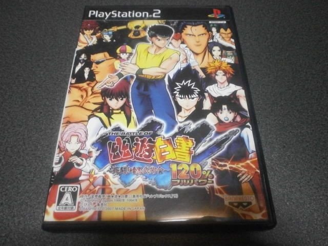 The Battle Of 幽遊白書 死闘 暗黒武術会 1 Ps2 アストラル ゲーム好き Note The Battle Of 幽遊白書 死闘 暗黒武術会 1 Ps2 アストラル ゲーム好き Note