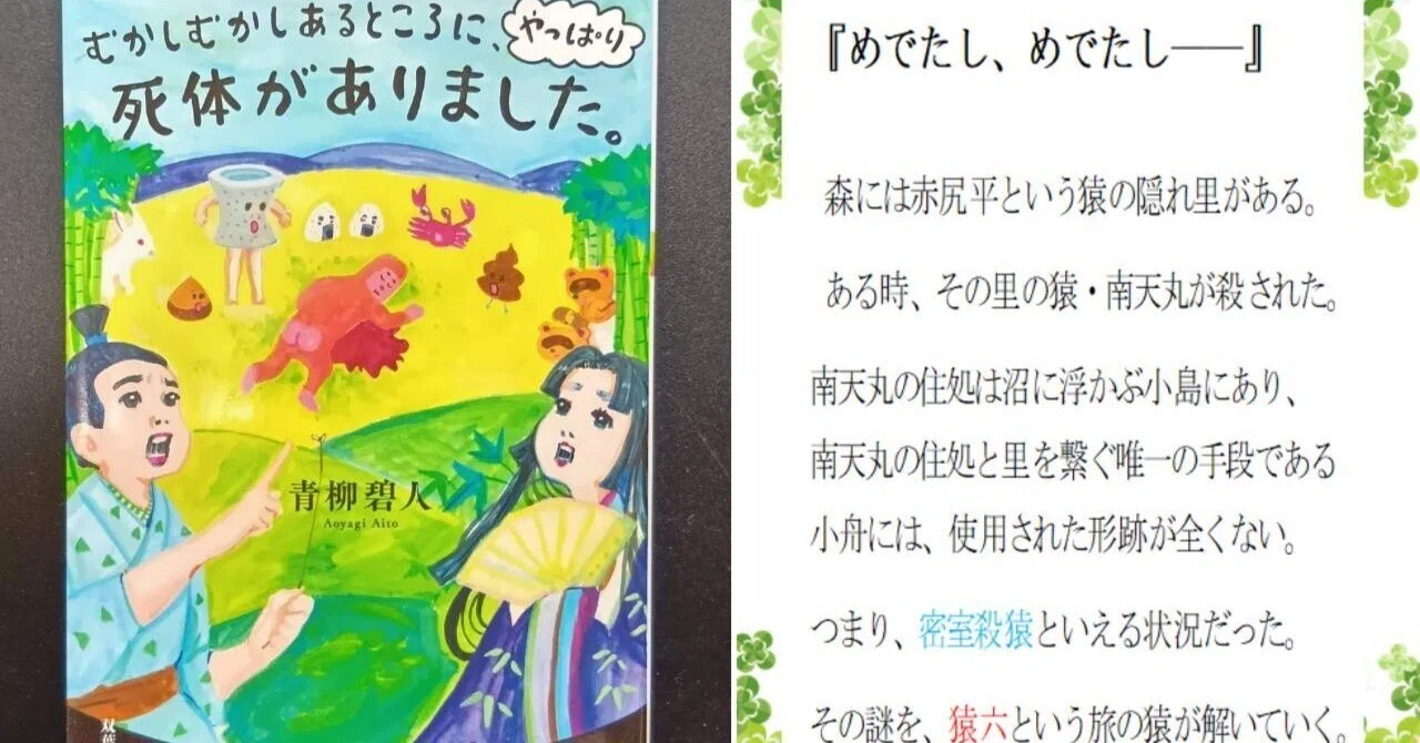 見出し画像