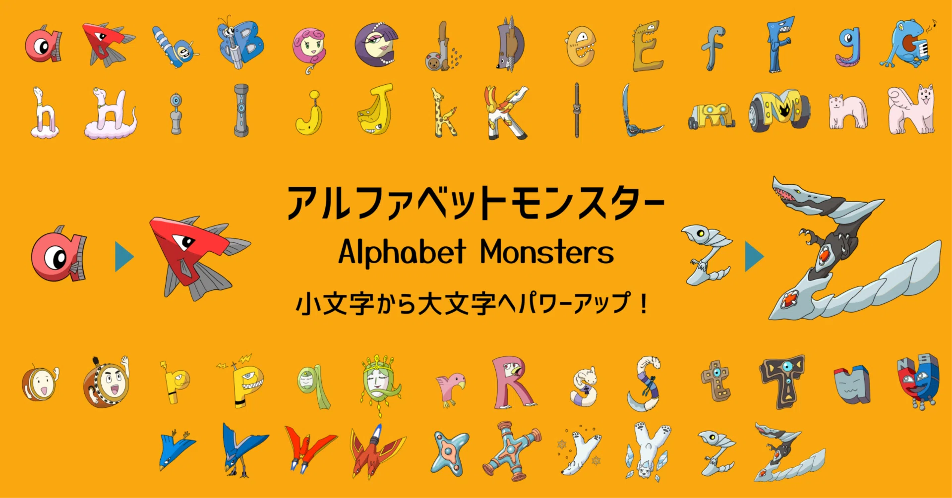 アルファベットモンスター（Alphabet Monsters）｜note