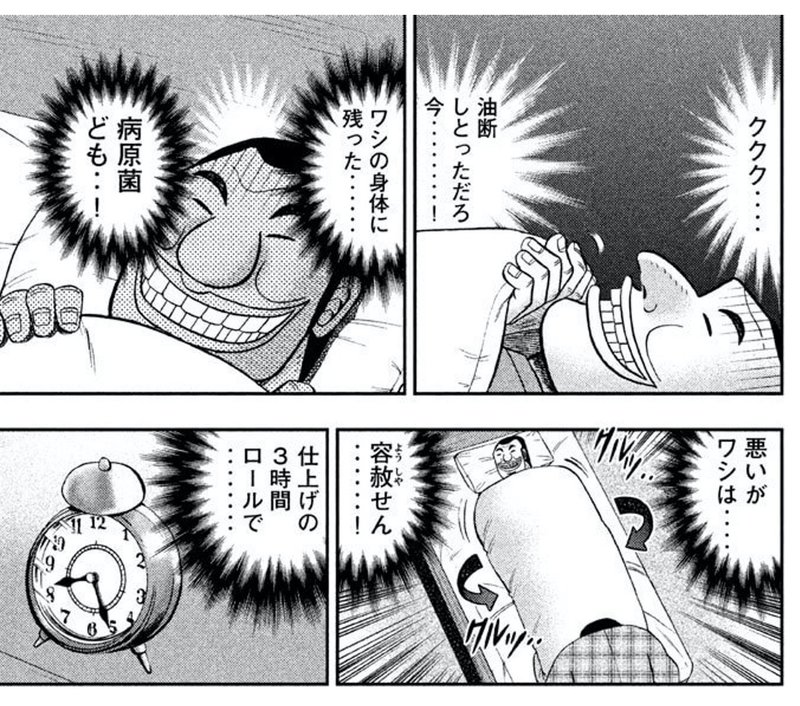 仕上げの3時間ロール 0516 日記 Gengeng Note