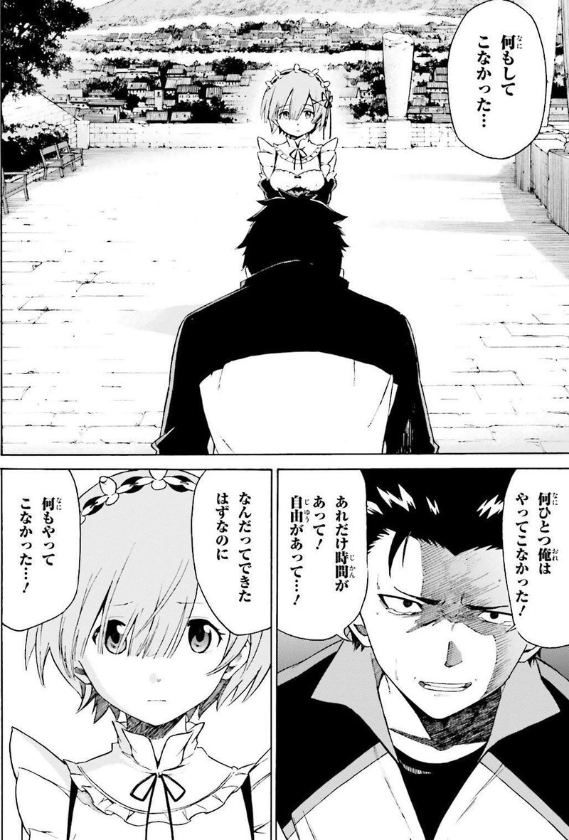 好きななろうはリゼロです 一条 Note