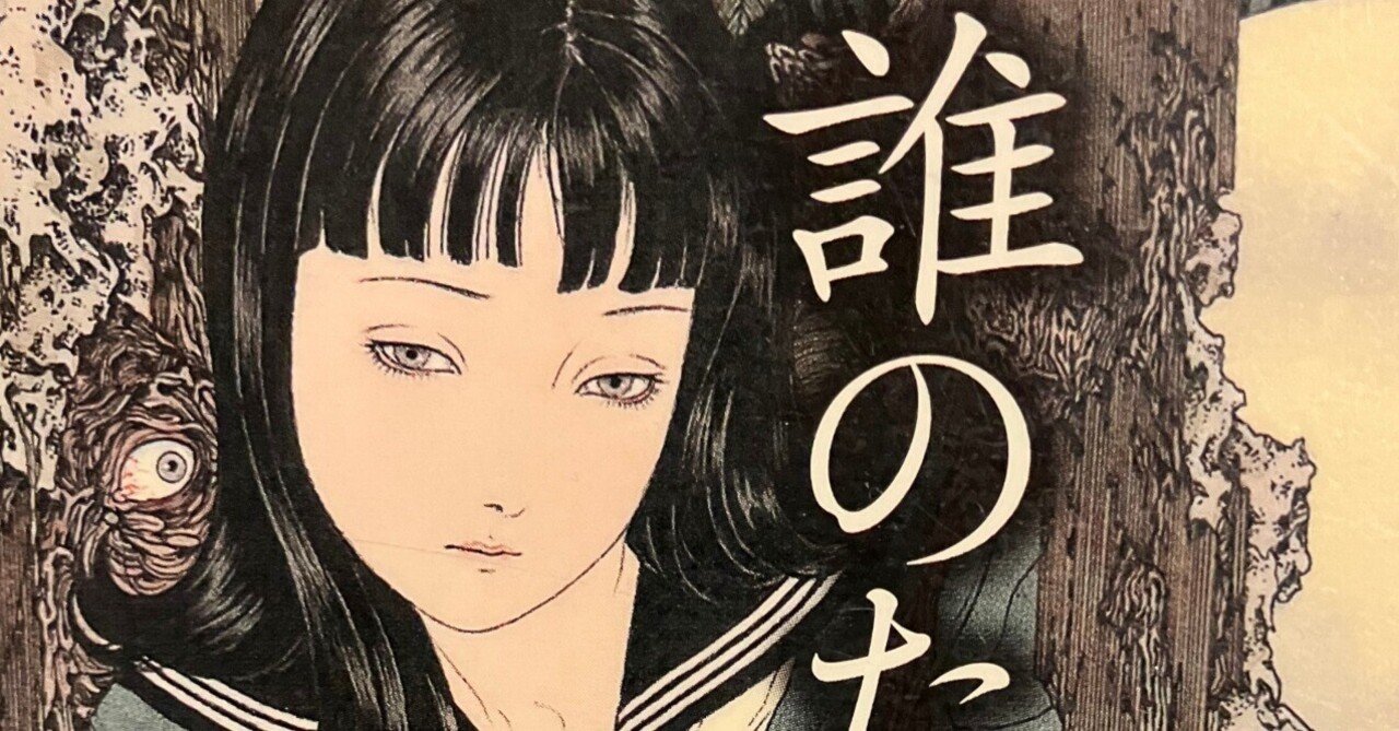映像化は、汎ゆる意味で、できない 『誰のための綾織』 ｜雪雪