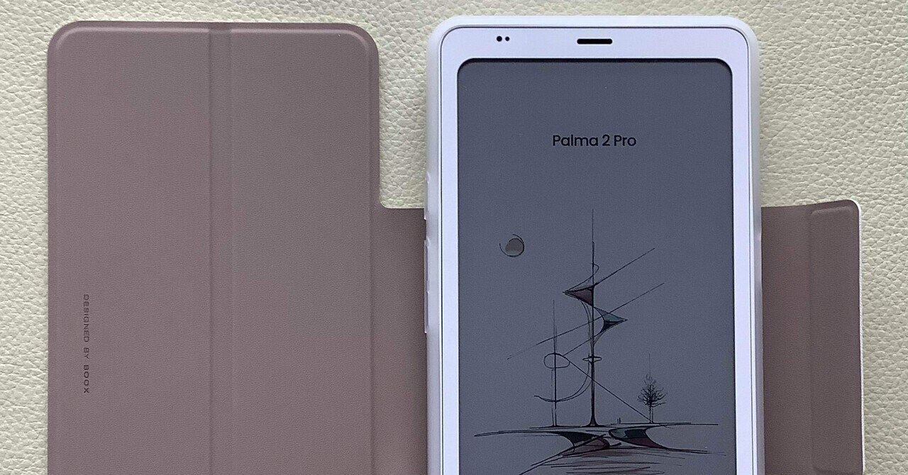 実録3「BOOX palma 2 Pro」レビュー:比べてEink普及③｜アジル氏