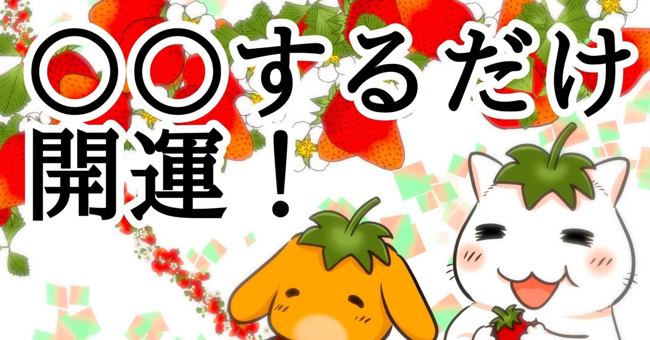 見出し画像