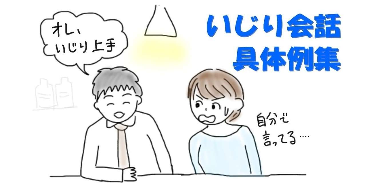 いじり会話具体例集 いじりから始まる縦横無尽なトークを手に入れよう きよぺー Note