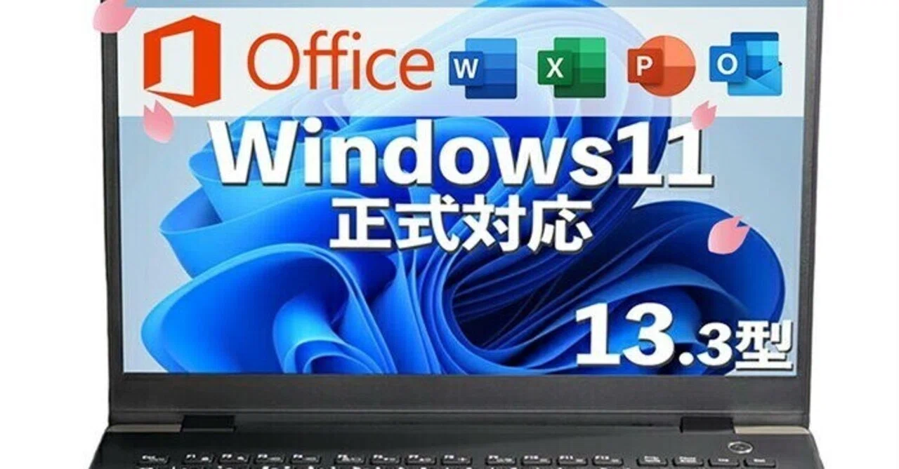 本日見つけた掘り出し物】超得2500円OFF！Office付き中古ノートPCで 