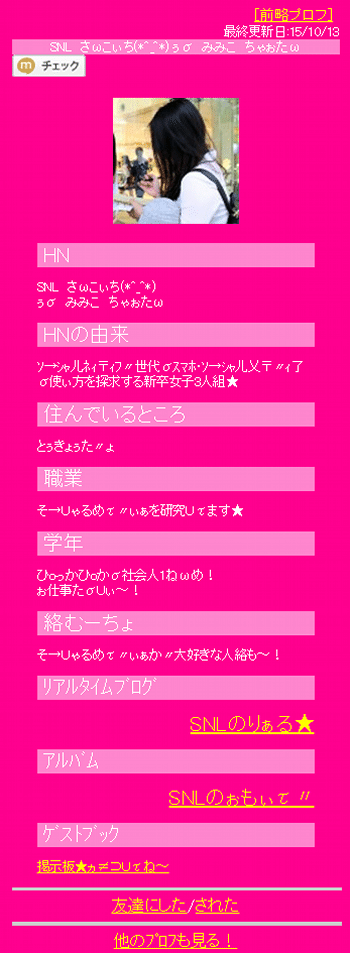 93年生まれ26歳の目に映るインターネット史 Minami Note