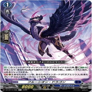週ヴァン】魔王竜ガブエリウス幻影の情報公開｜フライハイト@ゲーム部