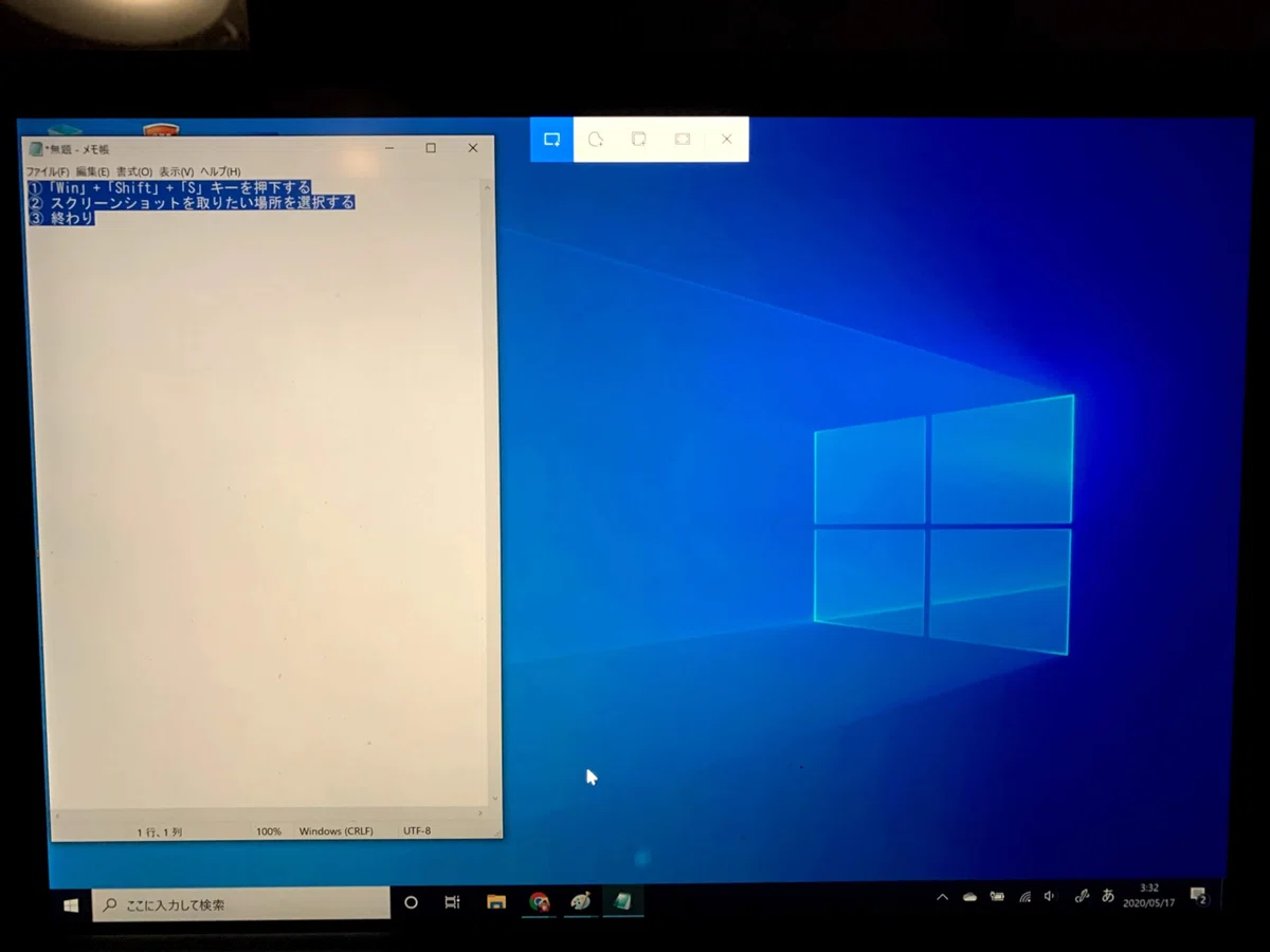 [5 seconds] How to take new screenshots in Windows 10 [Useful for chat ...