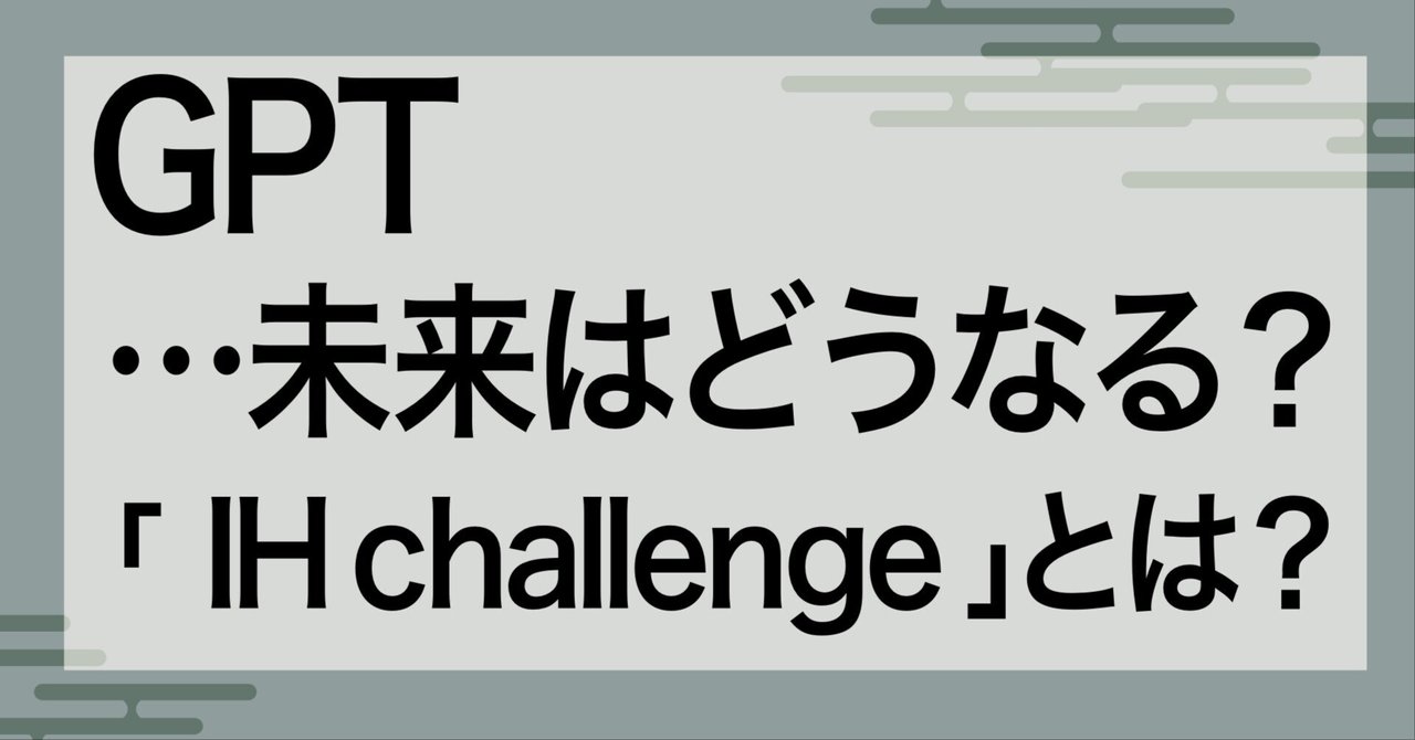 見出し画像