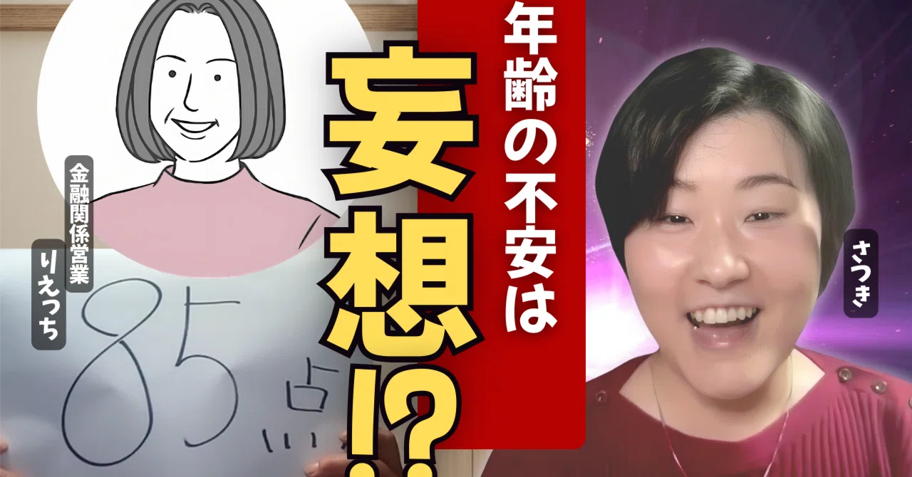 金融系×AIライター講座生対談】金融系からの挑戦。AIと学んで気づいた 