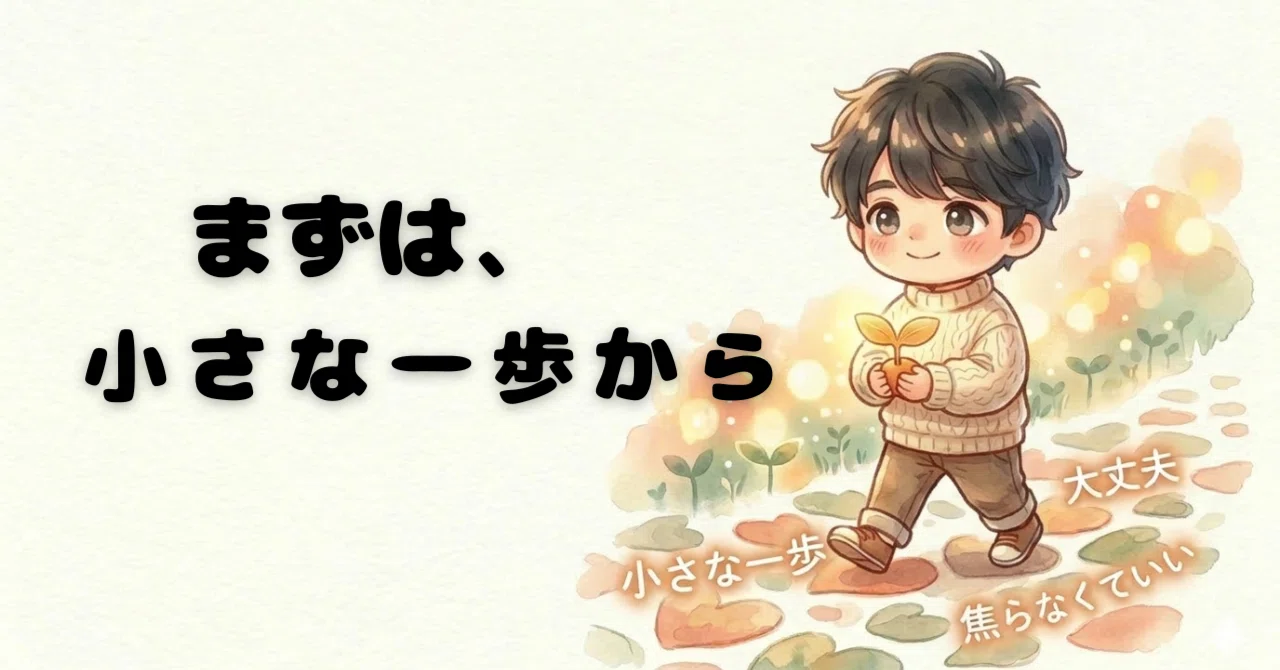 HSP | To you who are afraid to take that first step.｜心のひだまり