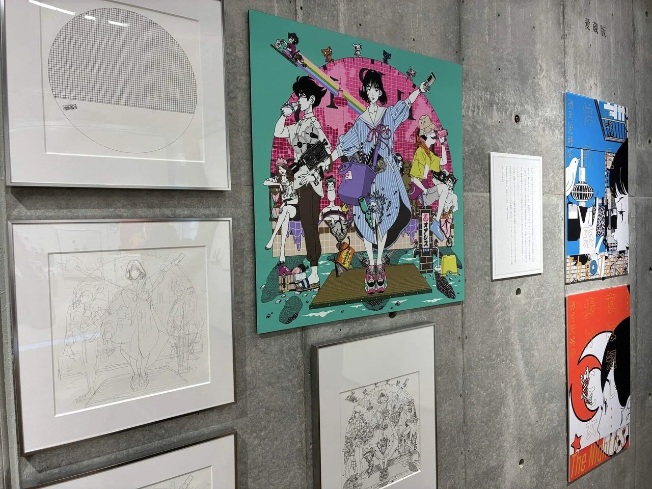 中村佑介 装画の世界展』へ滑り込み。圧巻のイラストに囲まれた贅沢な