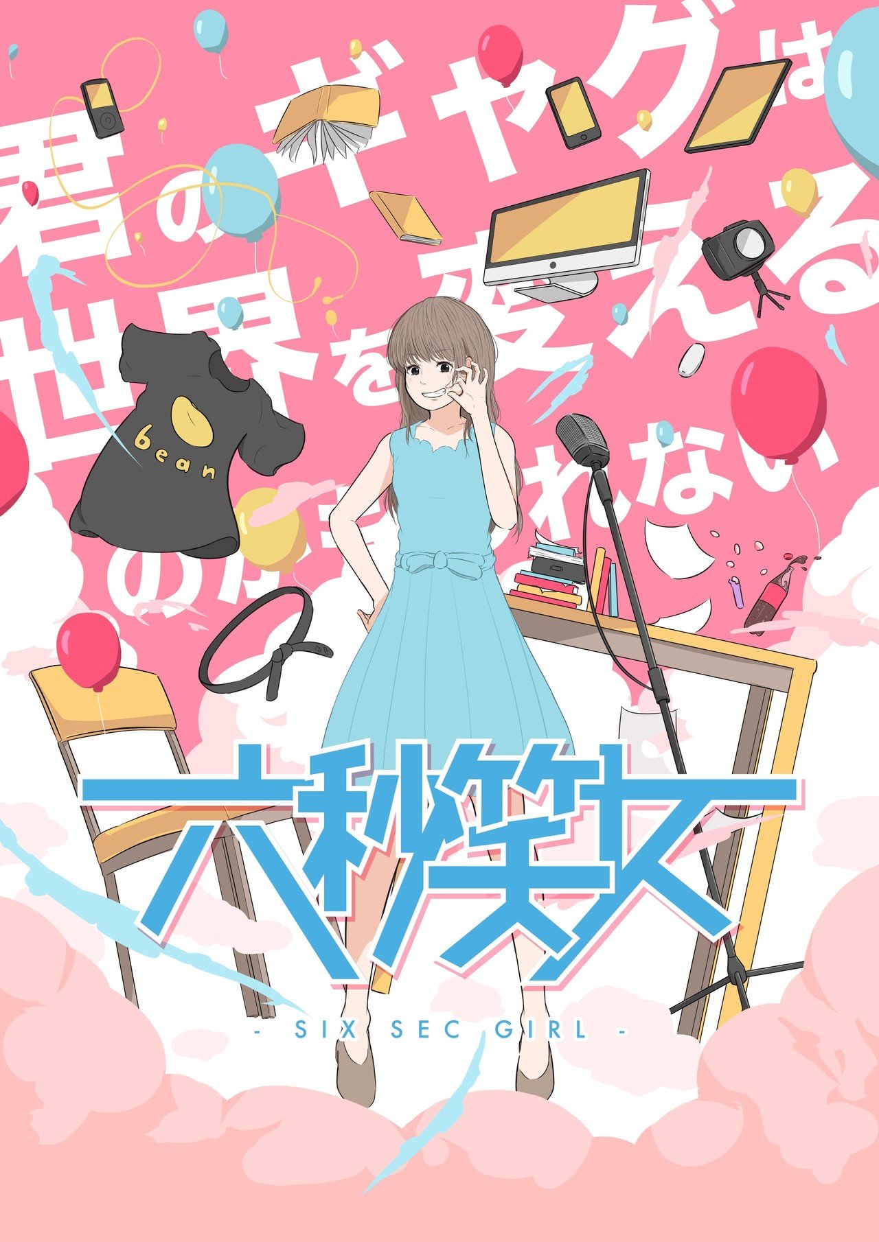 はじめまして Amehal Note
