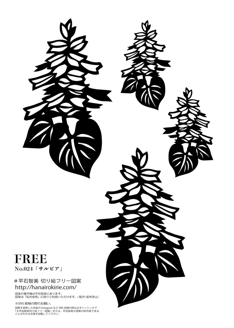 フリー図案no 024 サルビア の切り絵 華色切絵 平石智美のカラー切り絵を楽しむnote Note