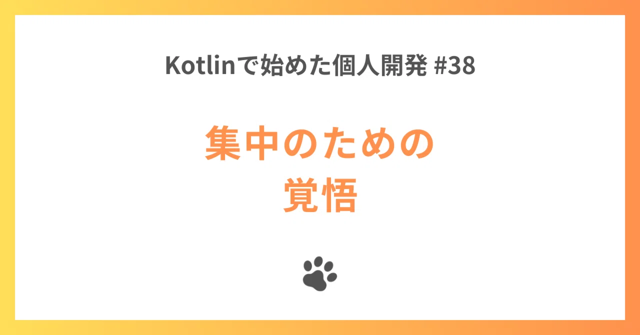 Personal Development with Kotlin #38: 'The Resolve to Focus'｜hachicreate