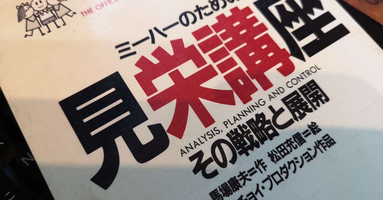 見栄講座 の新着タグ記事一覧 Note つくる つながる とどける