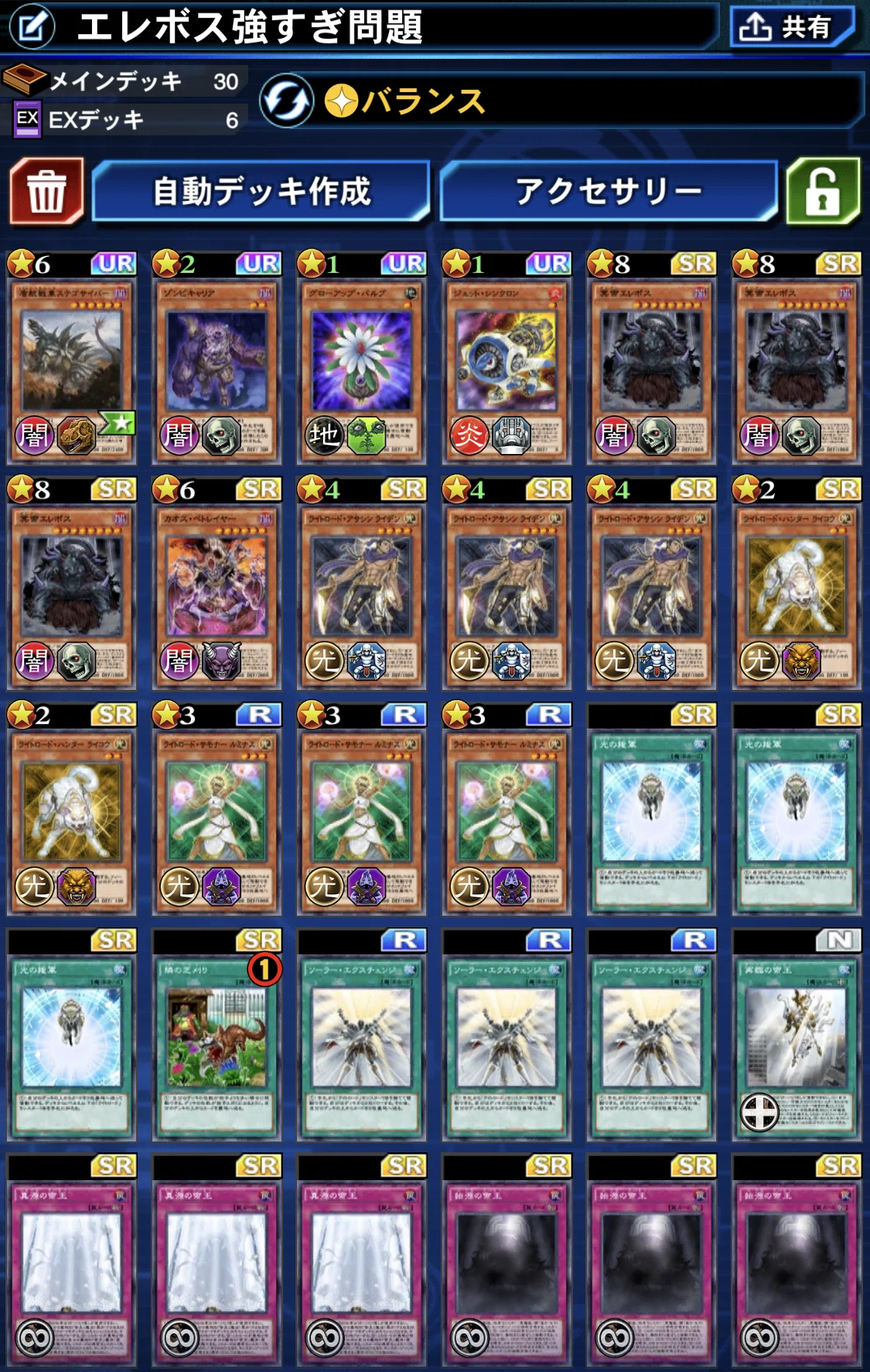 yugioh chaos lightsworn deck Complete Custom for Yu-Gi-Oh! YGOrganization | Creative Deck Profile: