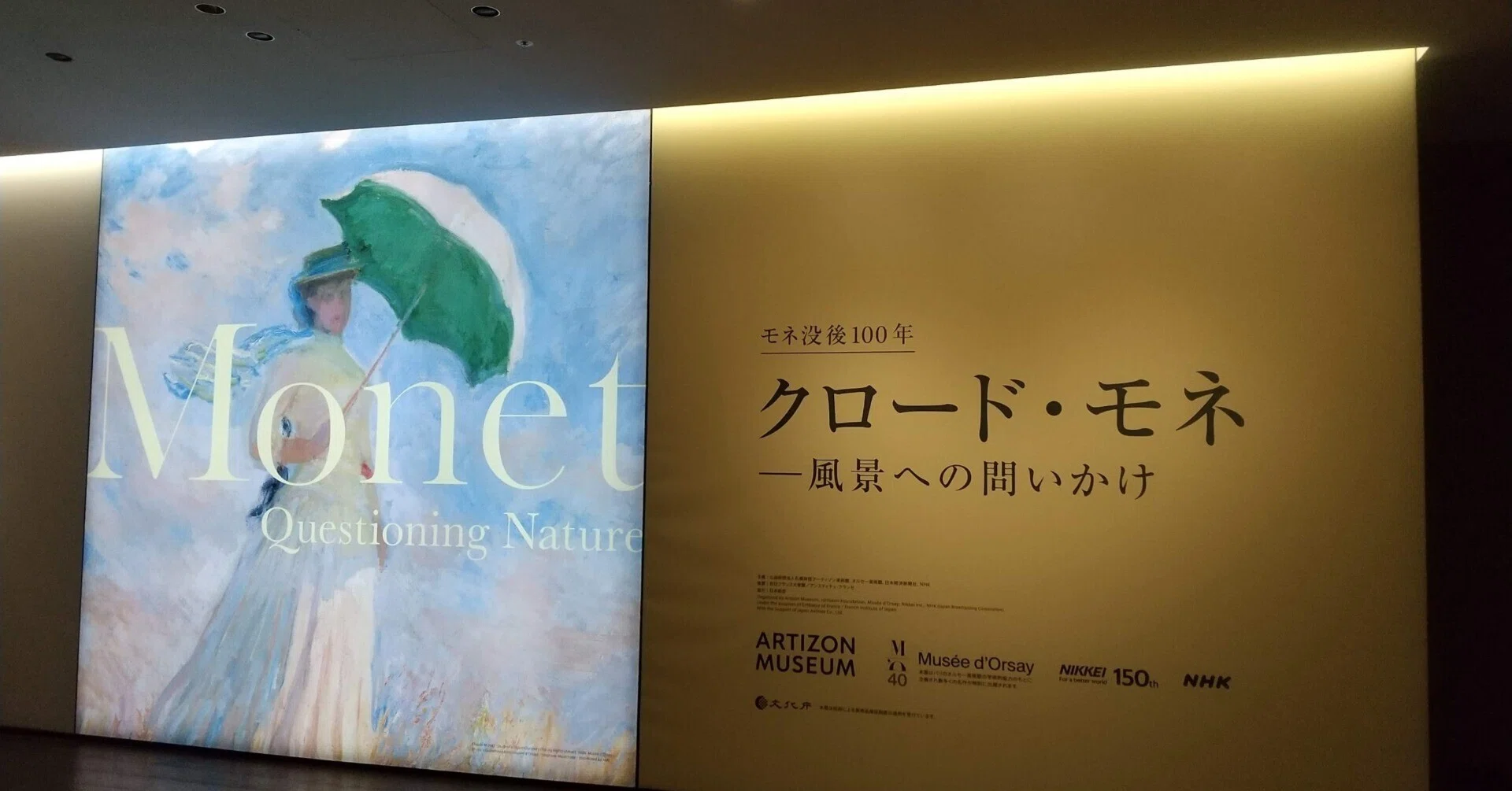 Claude Monet: Questioning the Landscape Exhibition at the Artizon