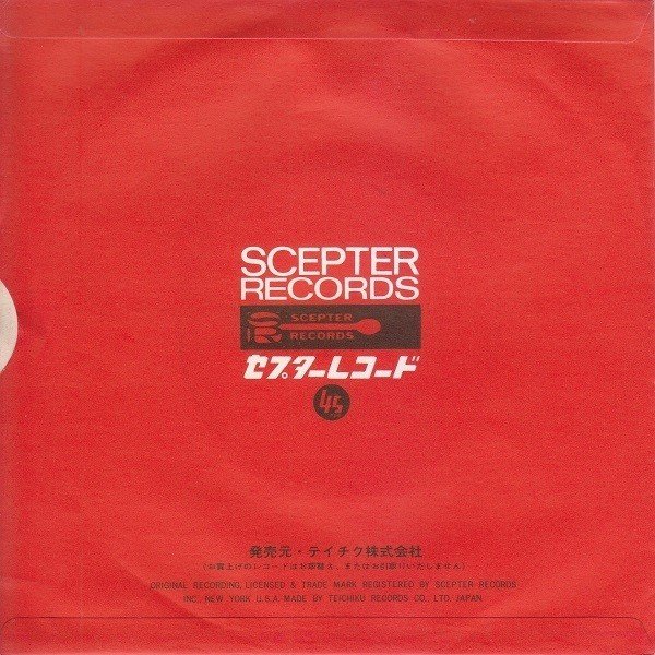 本日のレコード整理 2020.05.17.ー7インチ盤の袋：テイチク・その他編