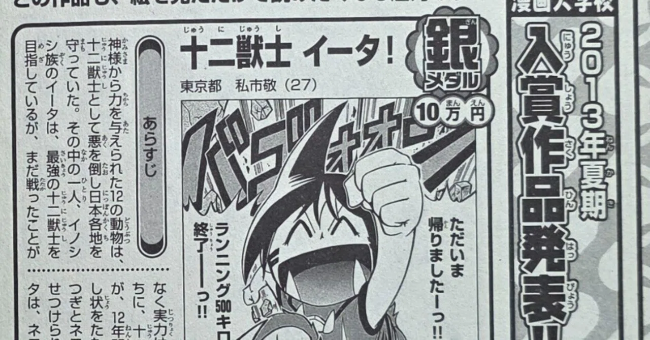 ありがとう月刊コロコロコミック＿ きさいちのコロコロ履歴書①