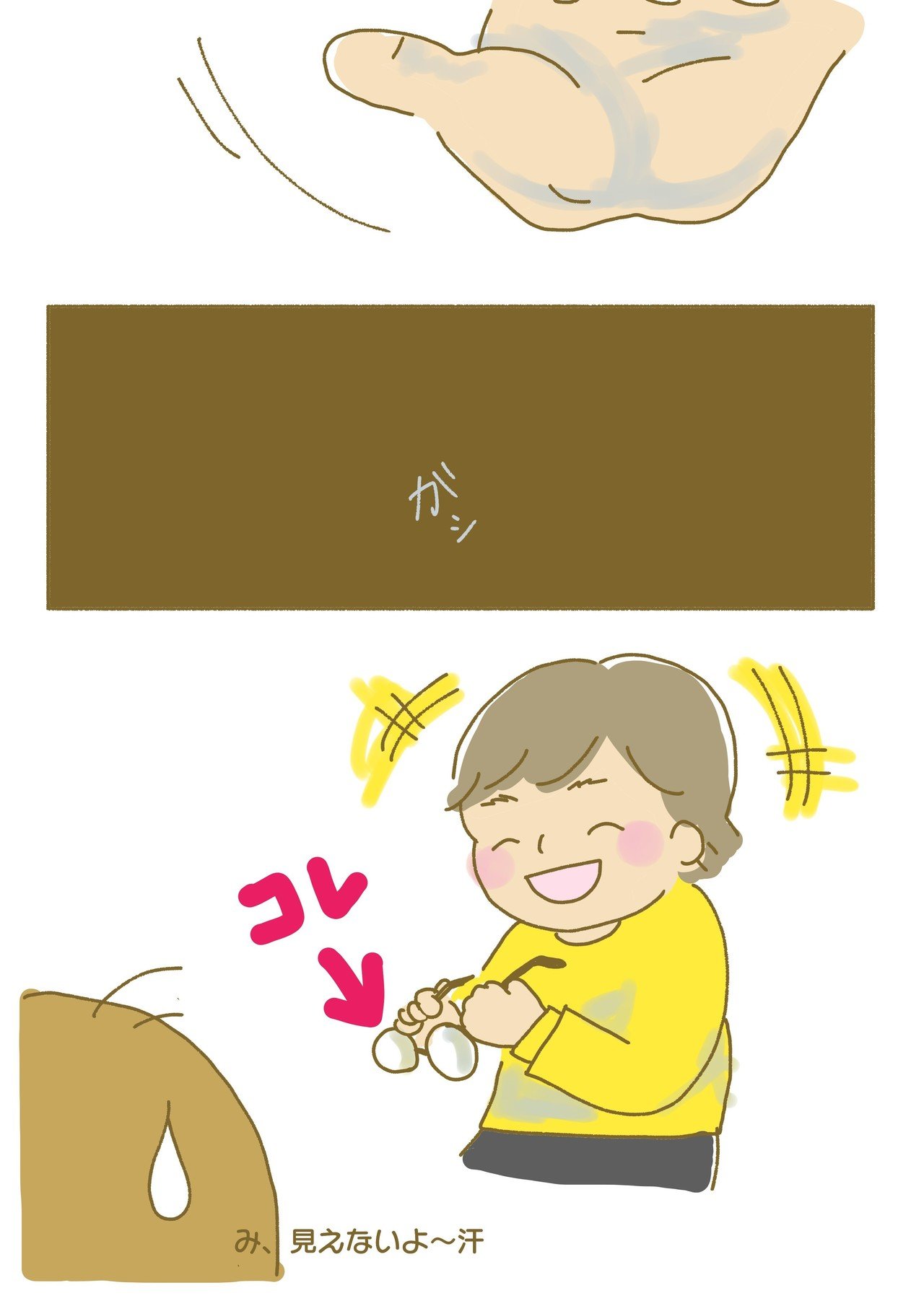 Vol 41 るいの日常 19 メガネ取らないで るいまま Note