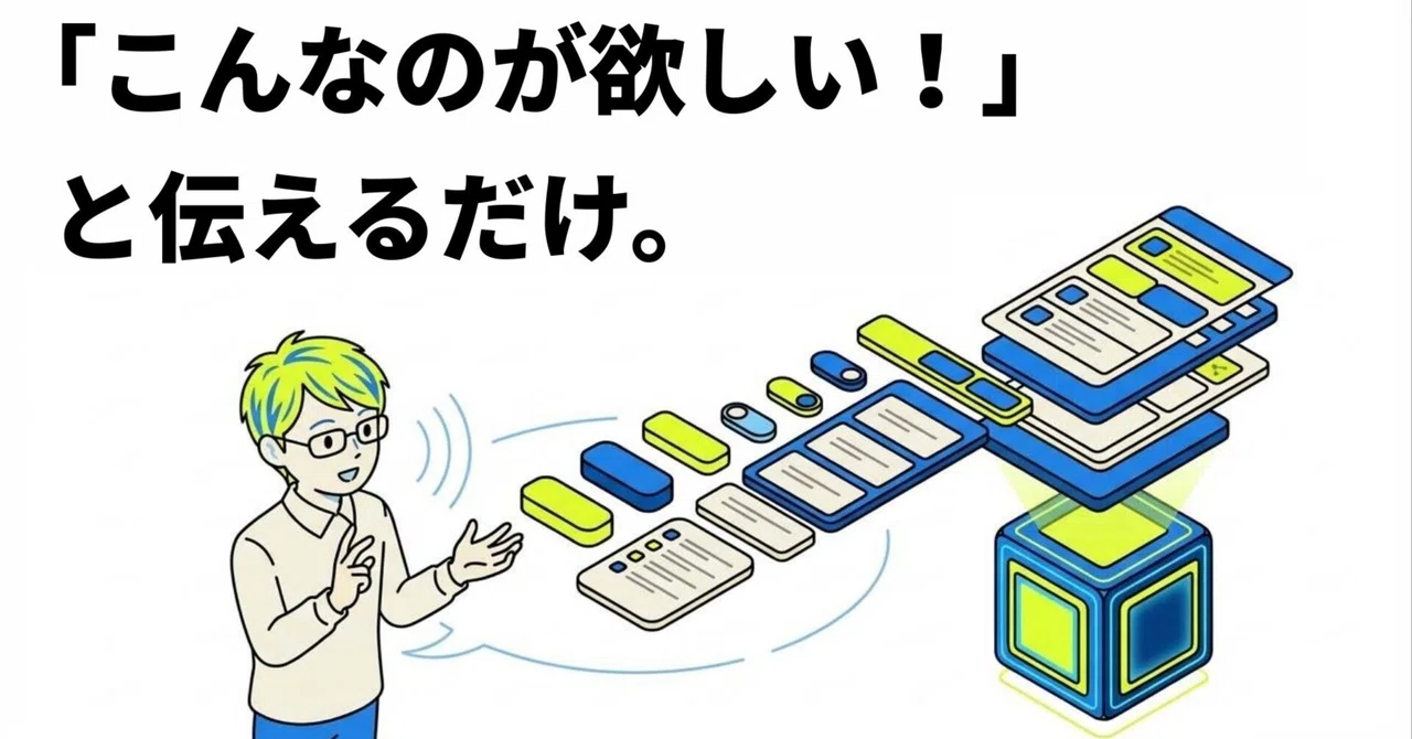 「宿題やった？」のバトル終了。AIで息子のための「タスクマスター」を作ってみた話｜ちゃつ