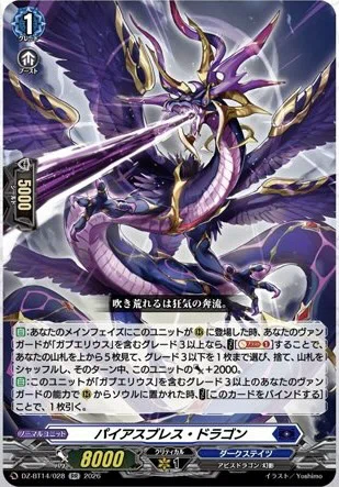 週ヴァン】魔王竜ガブエリウス幻影の情報公開｜フライハイト@ゲーム部