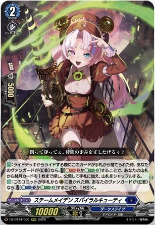 週ヴァン】魔王竜ガブエリウス幻影の情報公開｜フライハイト@ゲーム部