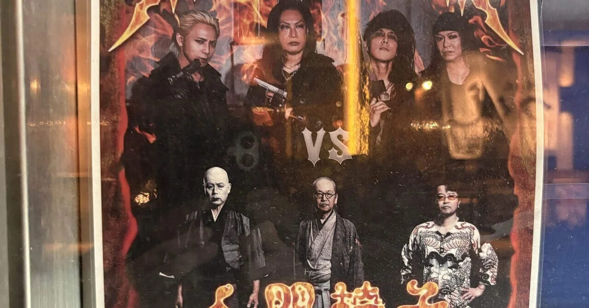 #16 [Music] The Metal Never Stops: 'SEX MACHINEGUNS vs Ningen Isu ...