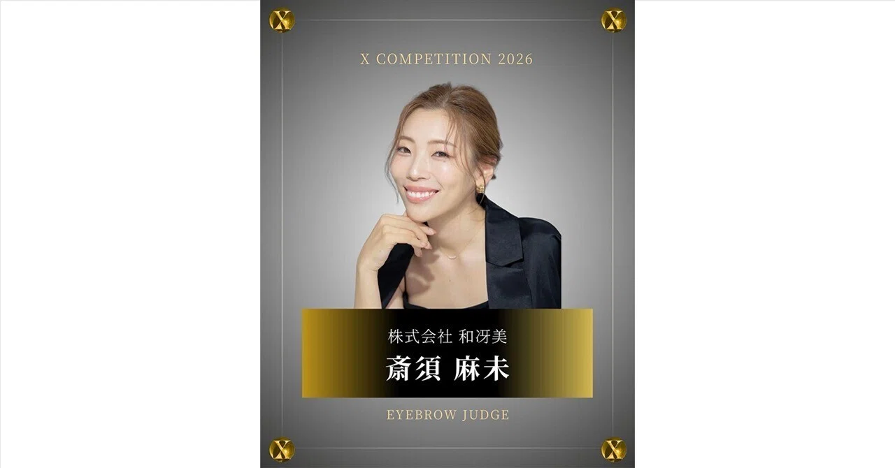まつ毛・眉毛のスペシャリストが集う「X COMPETITION 2026」で審査員を