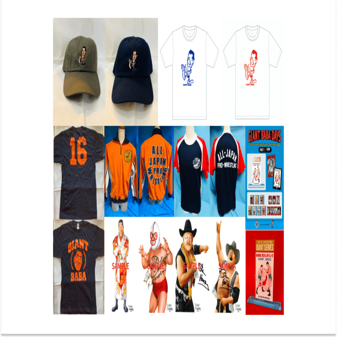 ジャイアント馬場展」販売商品が通販で販売開始のお知らせ｜株式会社