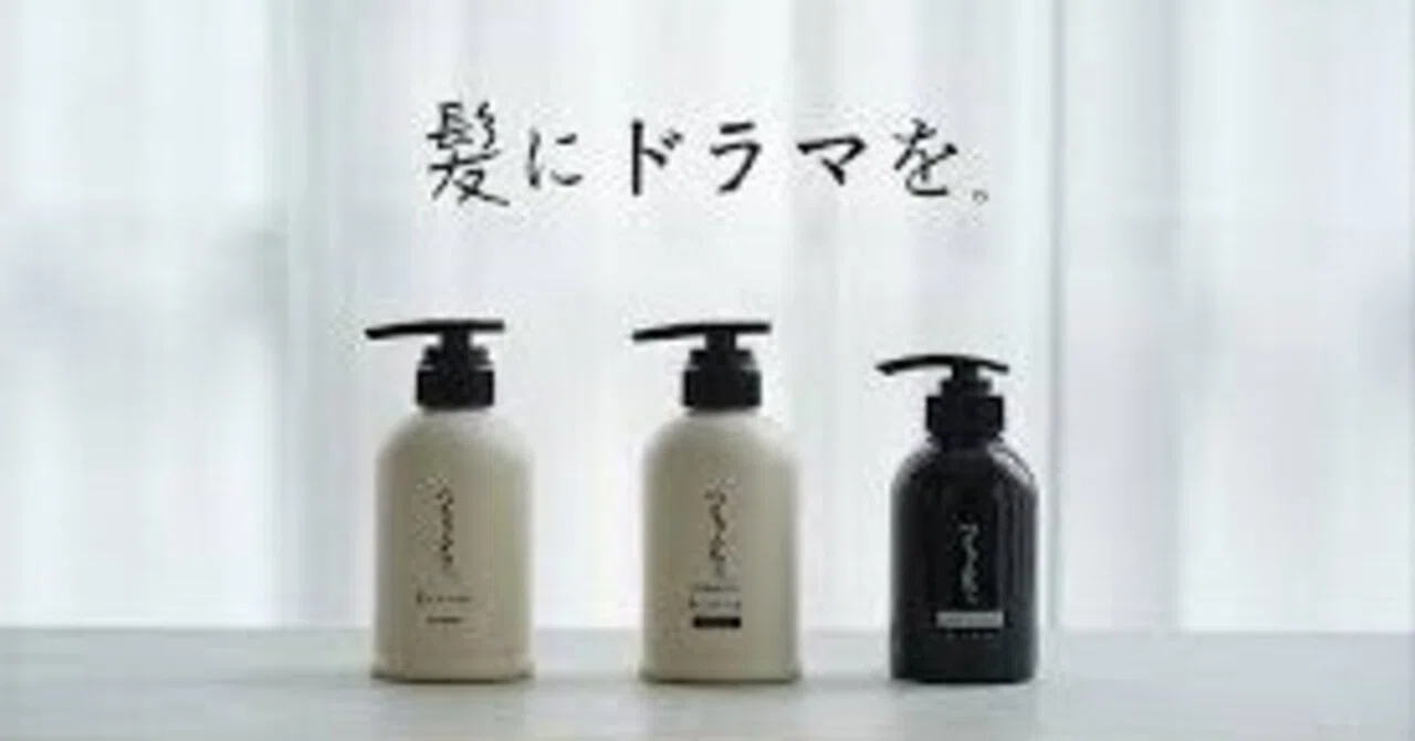 髪質改善メニューの手触りをキープするホームケア「つるりんちょ