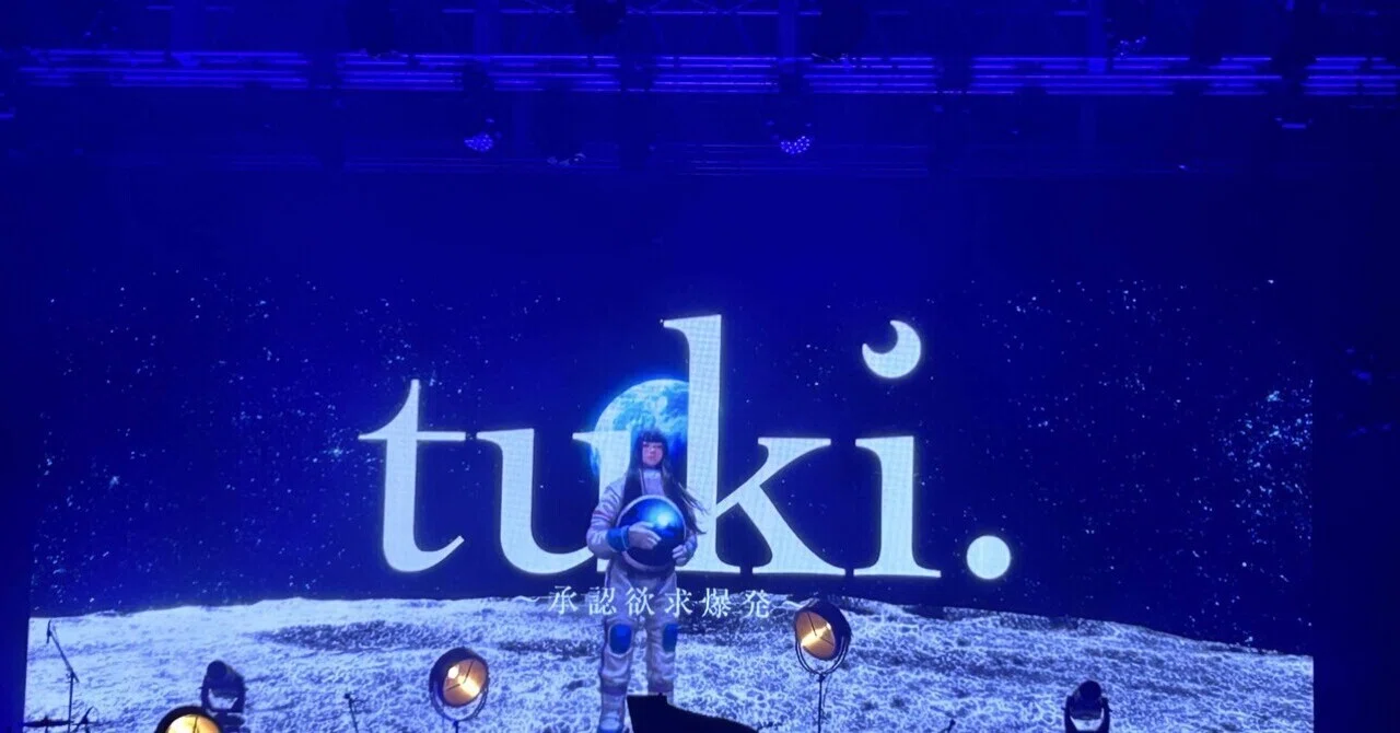 Tuki ライブ tuki.承認欲求 tuki 承認欲求爆発 タオル 新品未開封 tuki