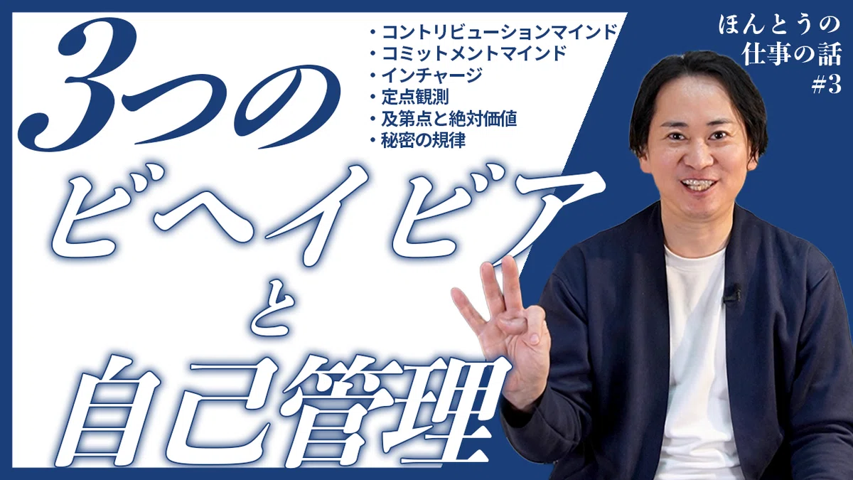 100年変わらない仕事の本質（決定版）｜山口揚平 Yohei Yamaguchi