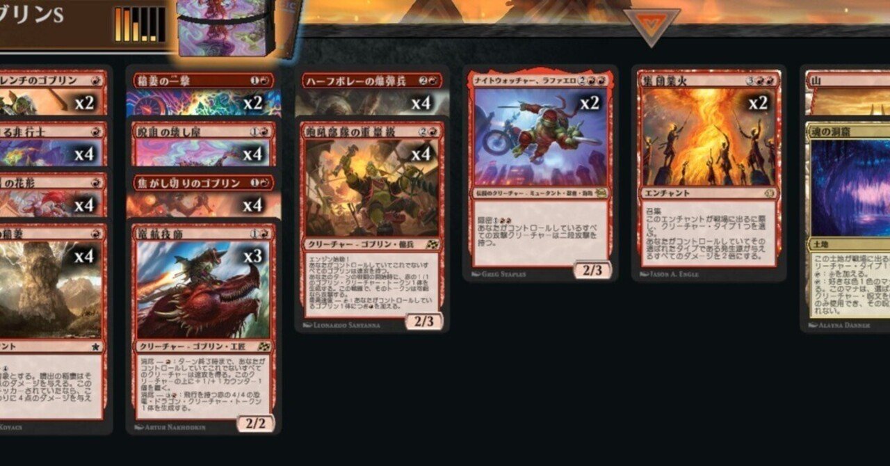 MTGモダン『赤単ゴブリン』デッキ　サイドボード MTGモダン『赤単ゴブリン』デッキ サイドボード 【公式通販】